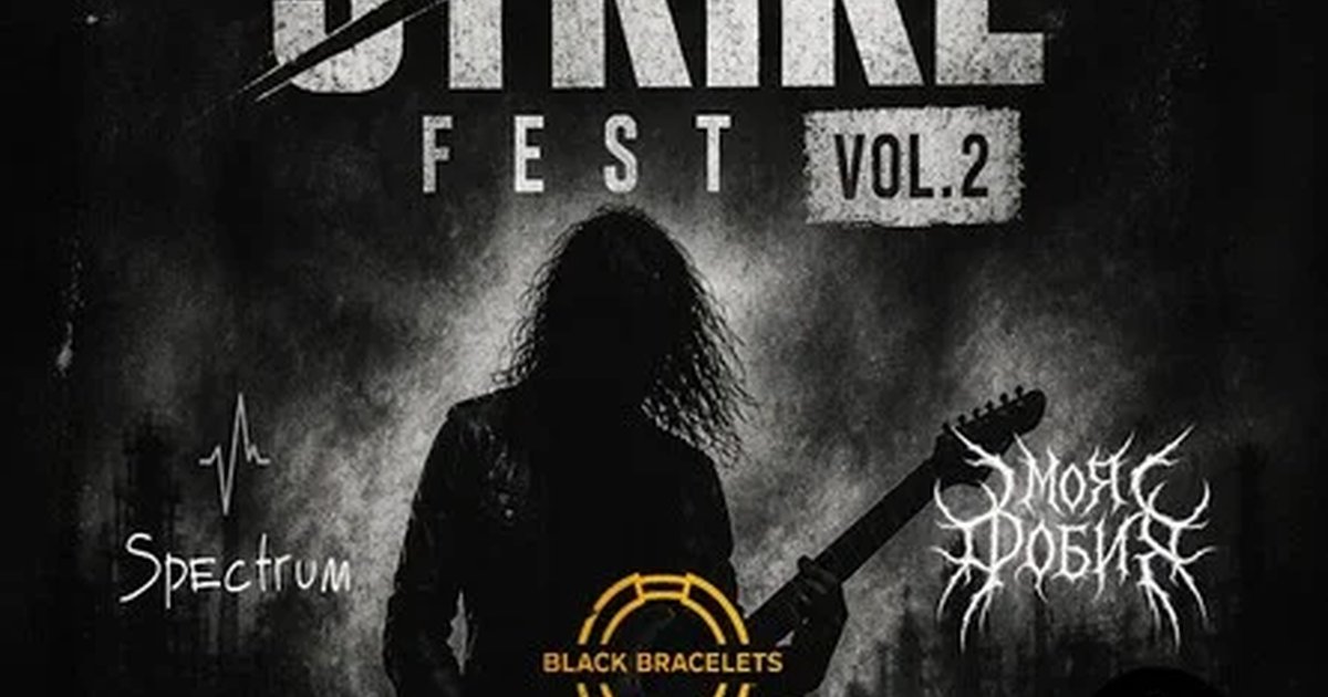 Афиша «Music Strike Fest Vol.2»