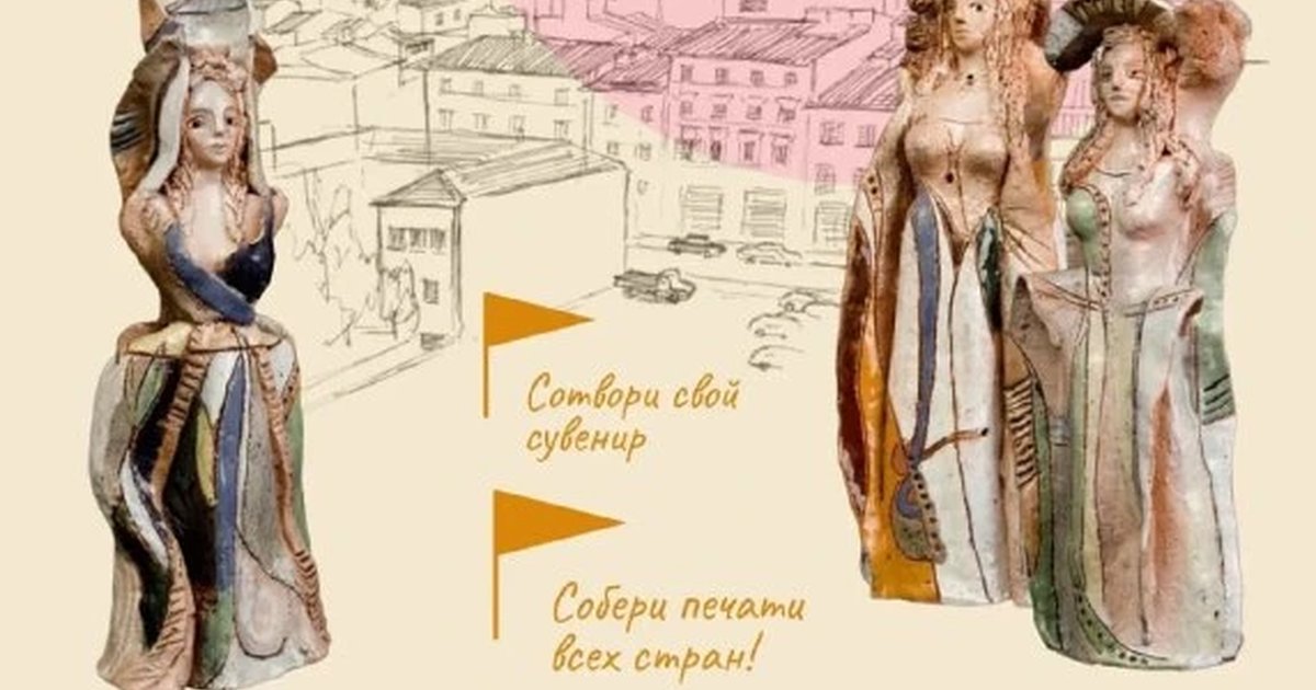 Афиша «Музейная кругосветка»