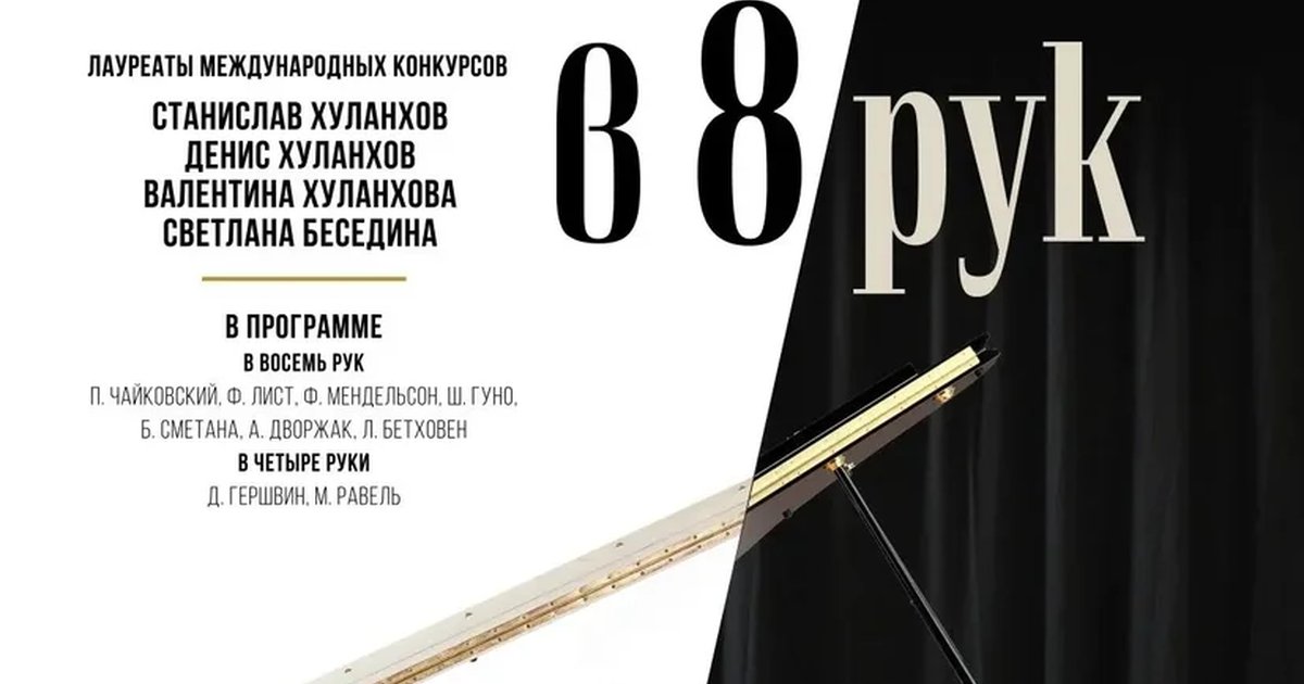Музейная ночь в Тюменской филармонии
