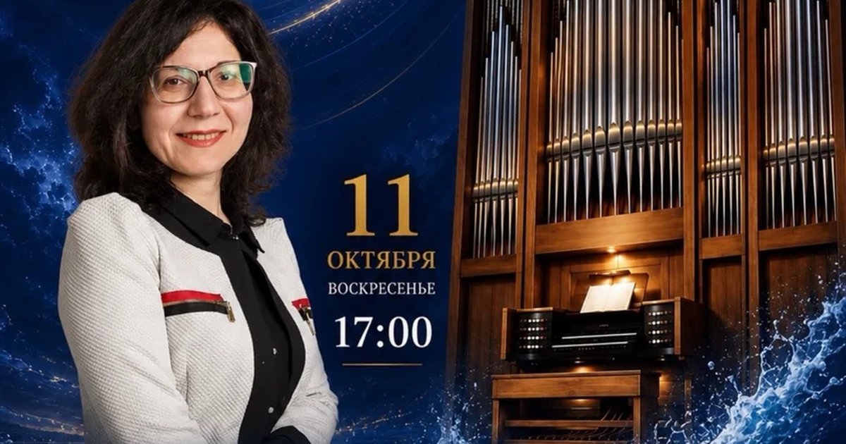 Афиша «Музыка без границ»