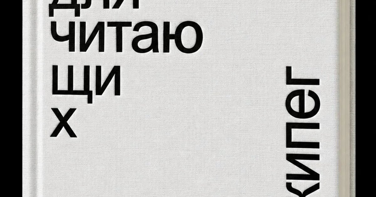 Афиша «Музыка для читающих»