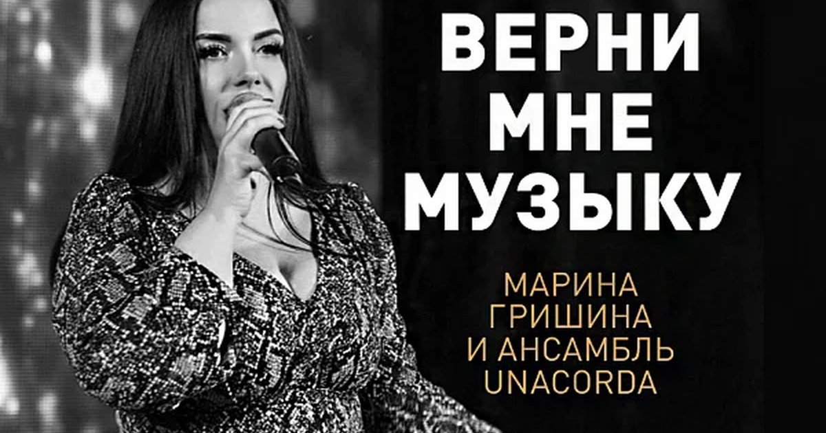 Афиша «МУЗЫКА ЭПОХИ СОВЕТСКИХ КОМПОЗИТОРОВ»