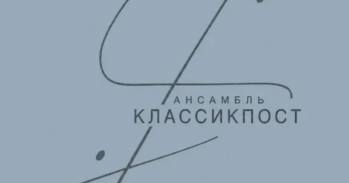 Афиша «МУЗЫКА И СЛОВО  БАЛАЛАЙКА В XXI ВЕКЕ»