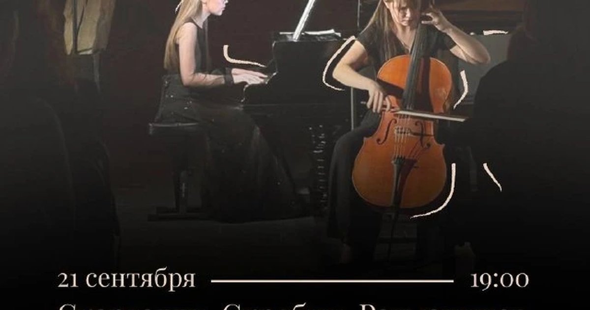 Афиша «Музыка в музее: Скарлатти, Скрябин, Рахманинов»