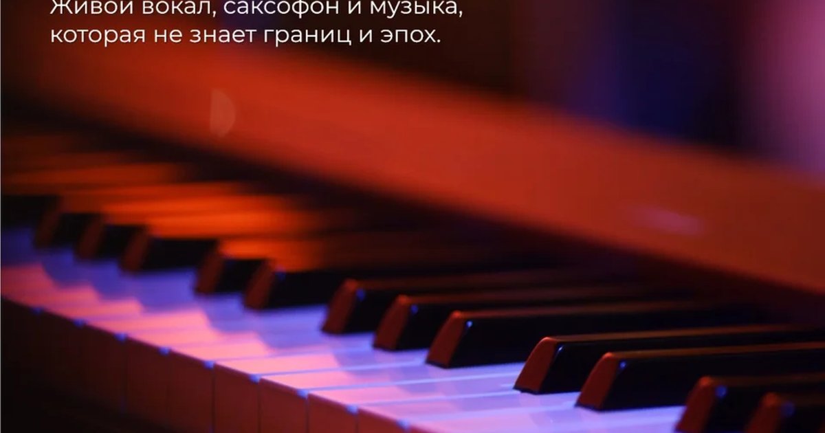 Афиша «Музыка вне времени»