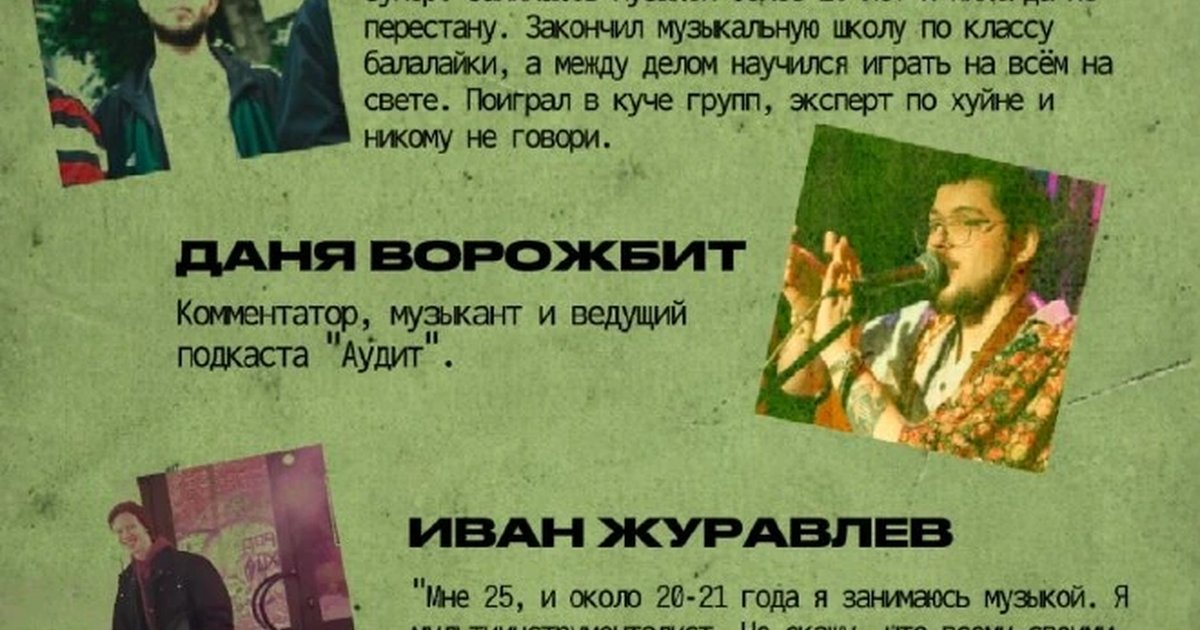 Афиша «Музыкальная лекция «Музыка сегодня»»