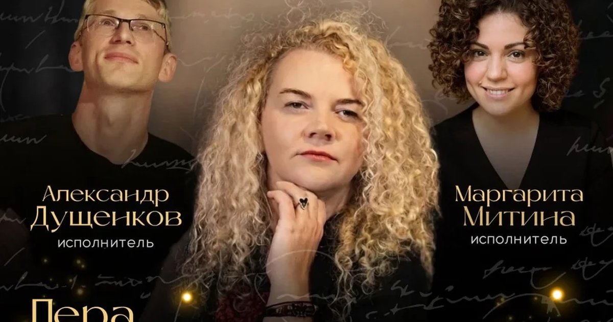 Афиша «Музыкально-поэтический спектакль "Сказки Златовласки"»