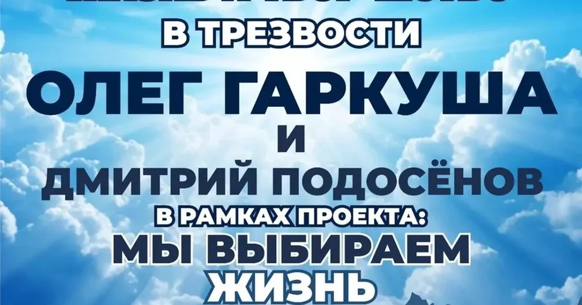 Афиша «Музыкально-поэтический вечер Олега Гаркуши и Дмитрия Подосёнова»