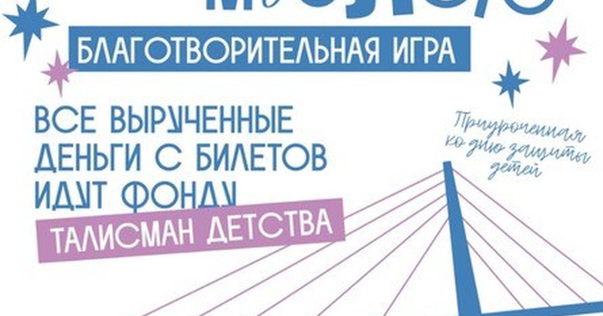 Афиша «Музыкальное лото»