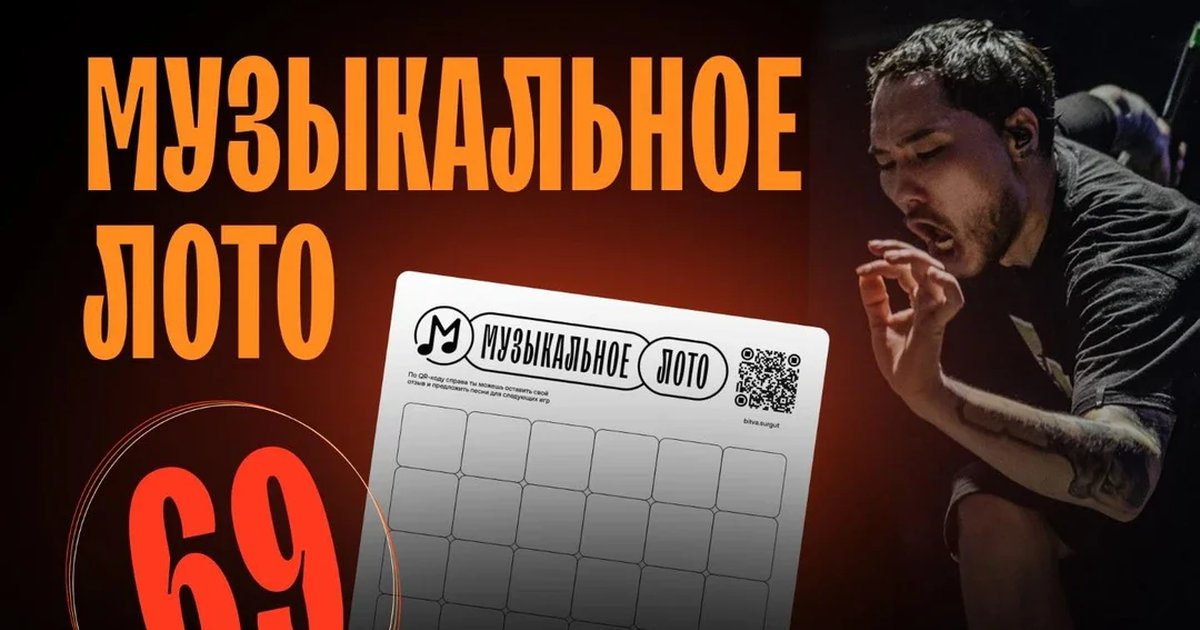 Афиша «Музыкальное лото "Битва": Шабаш # 212 (Волгоград)»