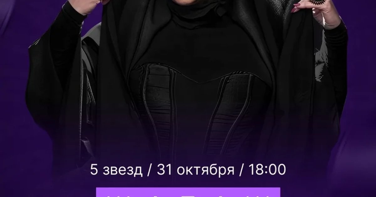 Афиша «Музыкальное лото ШАБАШ»