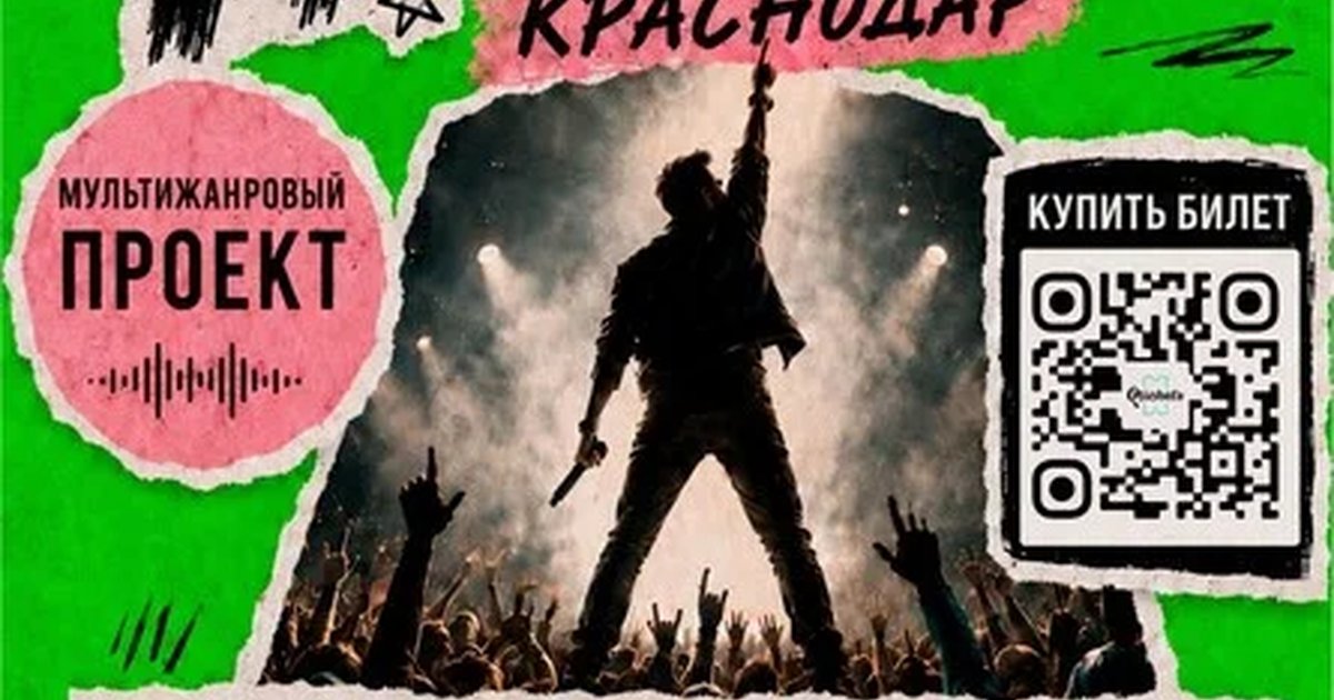Афиша «Музыкальное шоу "Триумф"»
