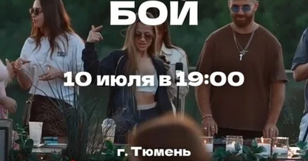 Музыкальный морской бой 10 июля