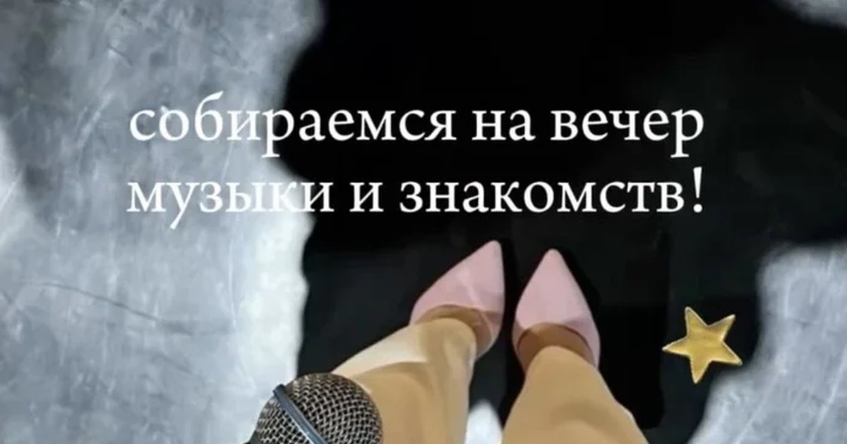 Афиша «Музыкальный вечер»
