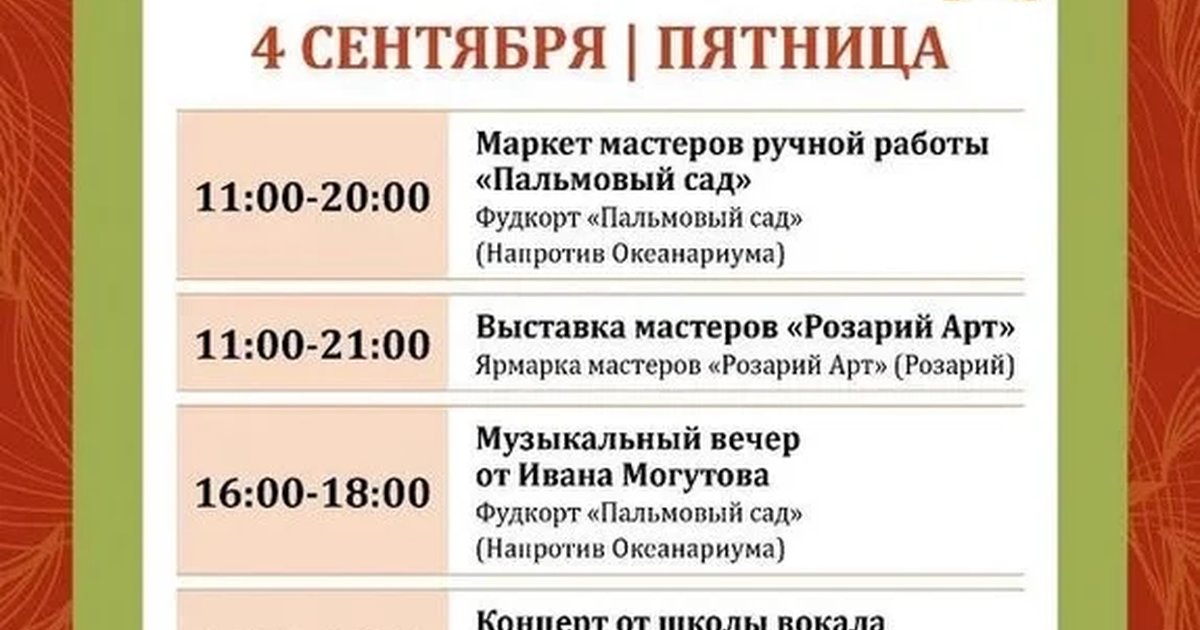 Афиша «Музыкальный вечер от Ивана Могутова»