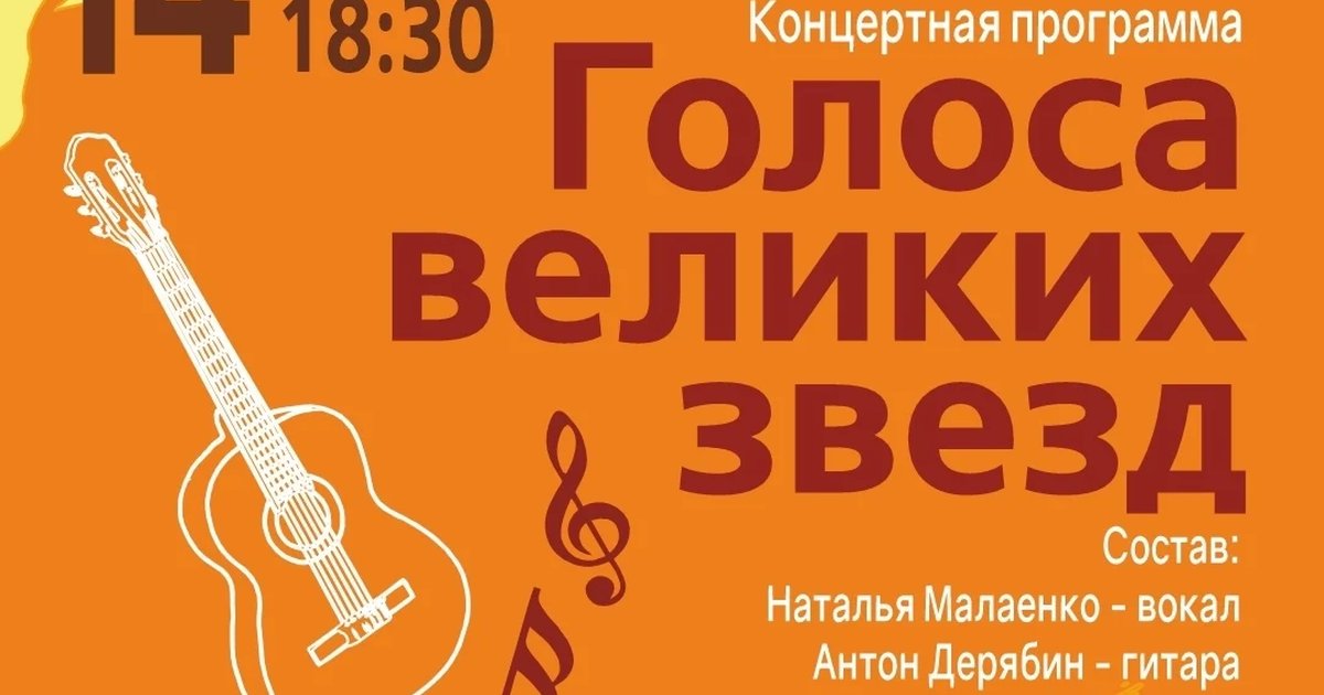 Музыкальный вечер с Натальей Малаенко и Антоном Дерябиным