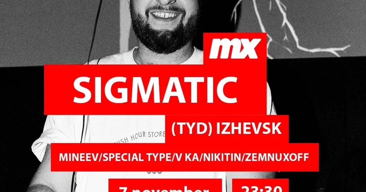 Афиша «MX w/ Sigmatic»