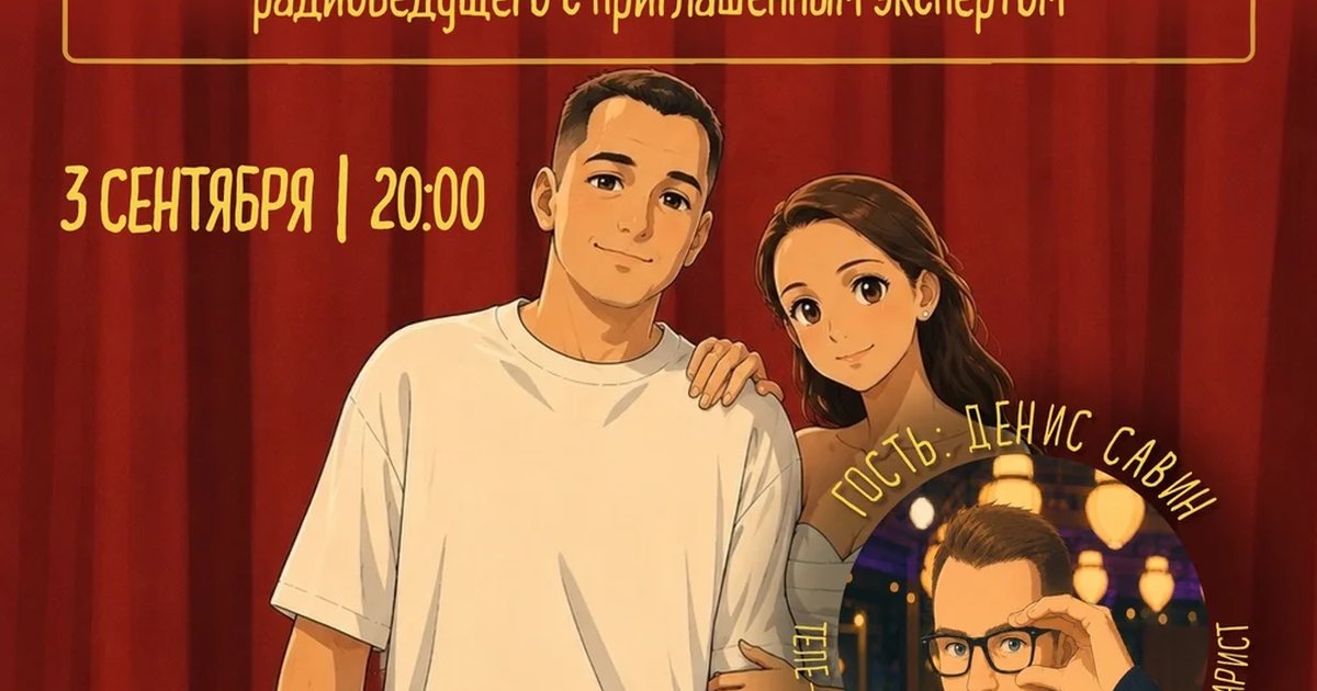 Афиша «Мы в Деле!»