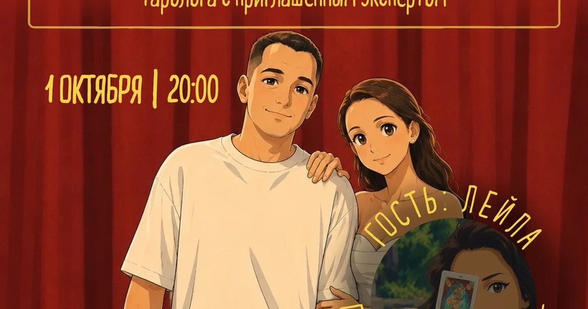 Афиша «Мы в деле!»