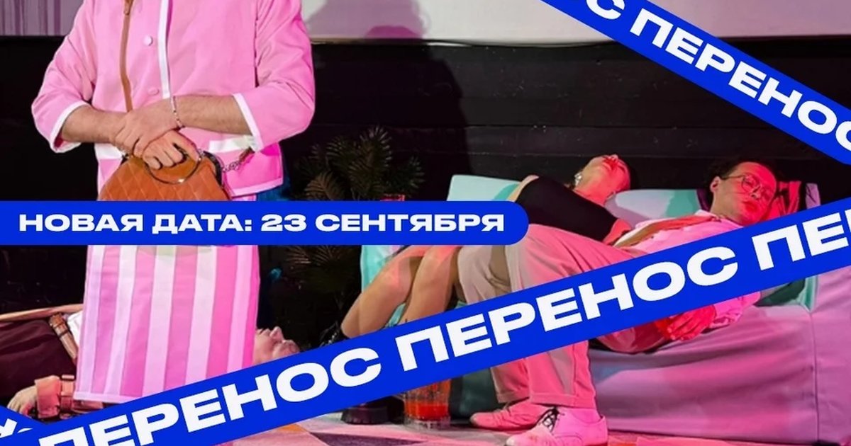 Афиша «На грани нервного срыва»