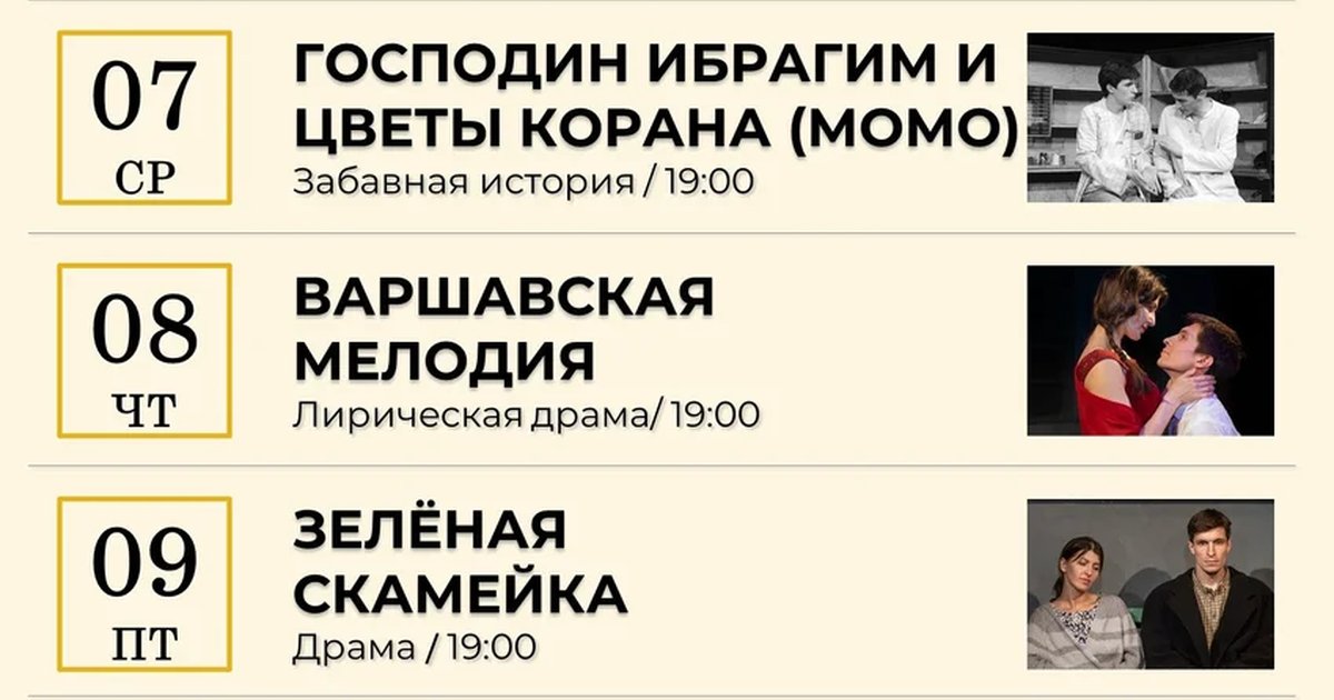 Афиша «На самом краю земли»