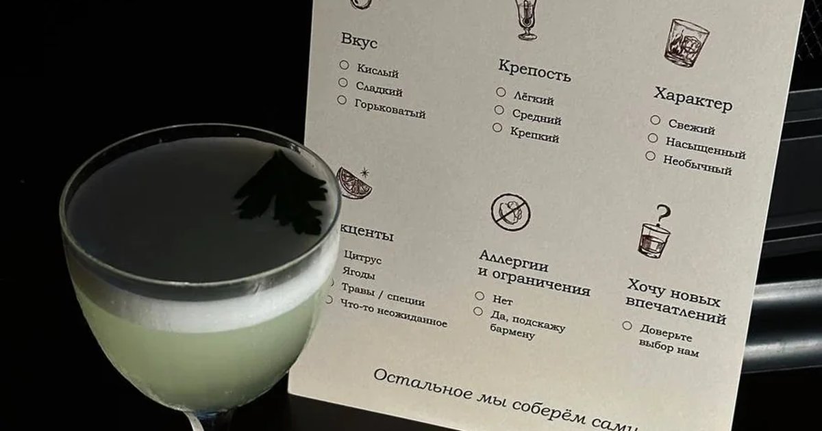 Найди свой вкус