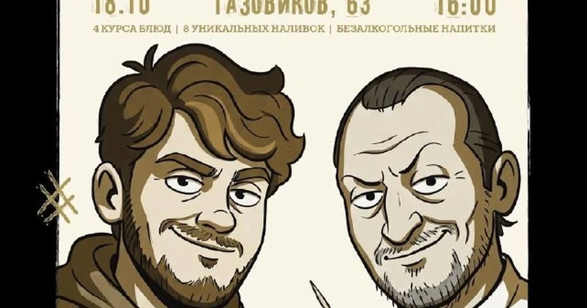 Афиша «Наливочный ужин в гриль-пабе «ЕрмолаевЪ»»