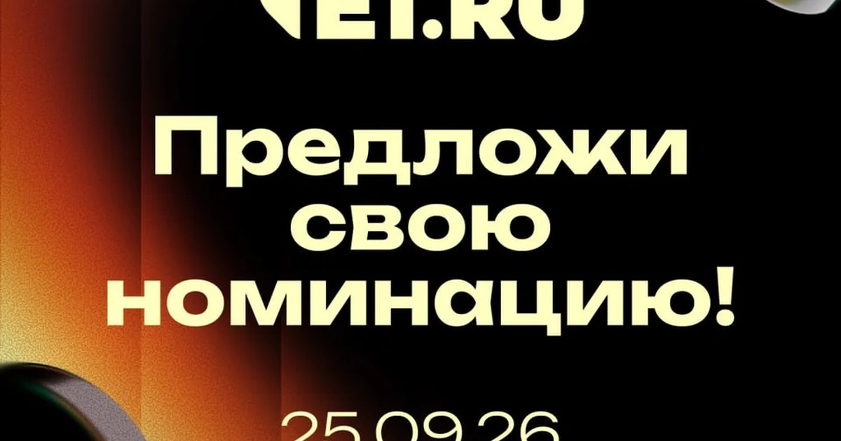 Афиша «Народная премия E1.RU»