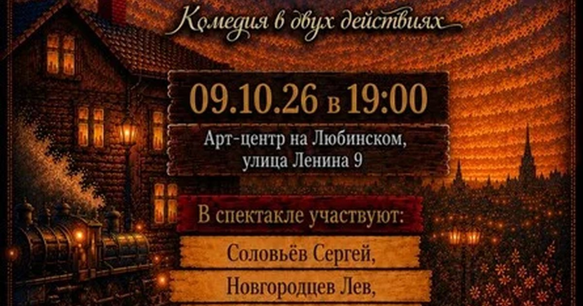 Афиша «Народный театр "Ремарка" спектакль "Cтарший Cын" А. Вампилов»