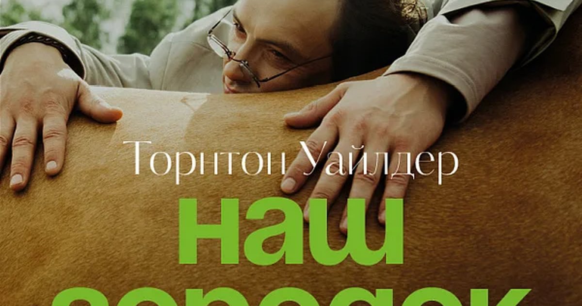 Афиша «НАШ ГОРОДОК»