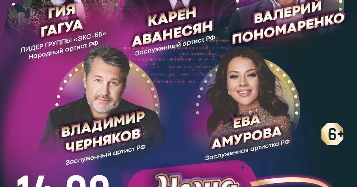 Афиша «Наша компаша — вечер юмора и песни»