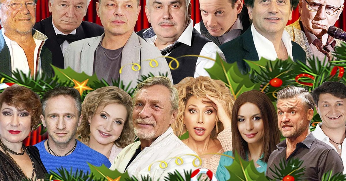 Афиша «Настоящий Артист. Праздничный концерт»
