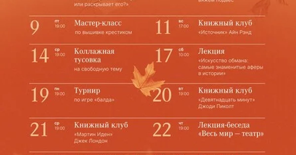 Афиша «Настолки на английском - английский разговорный клуб»
