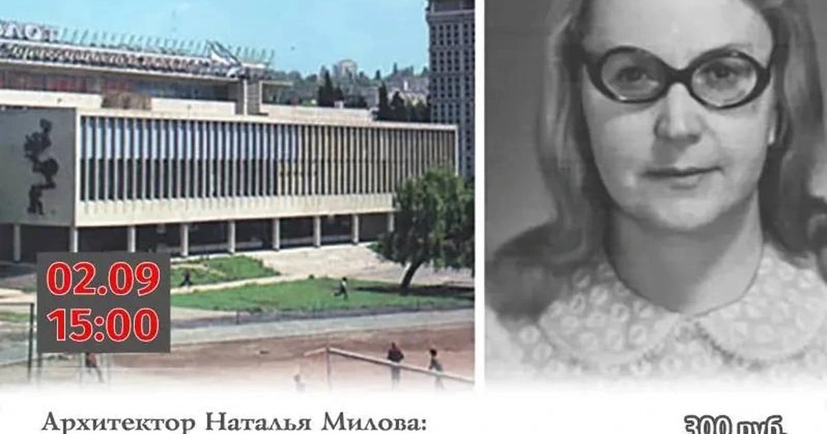 Афиша «Наталья Милова: она строила наши школы»