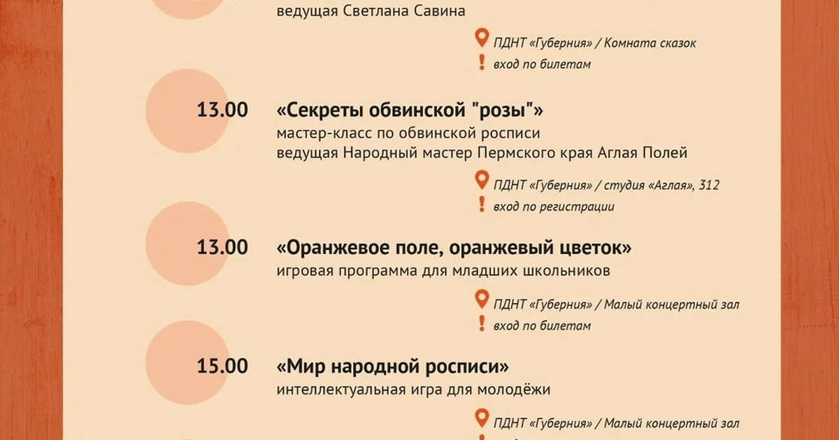 Афиша «Не лыком шиты»