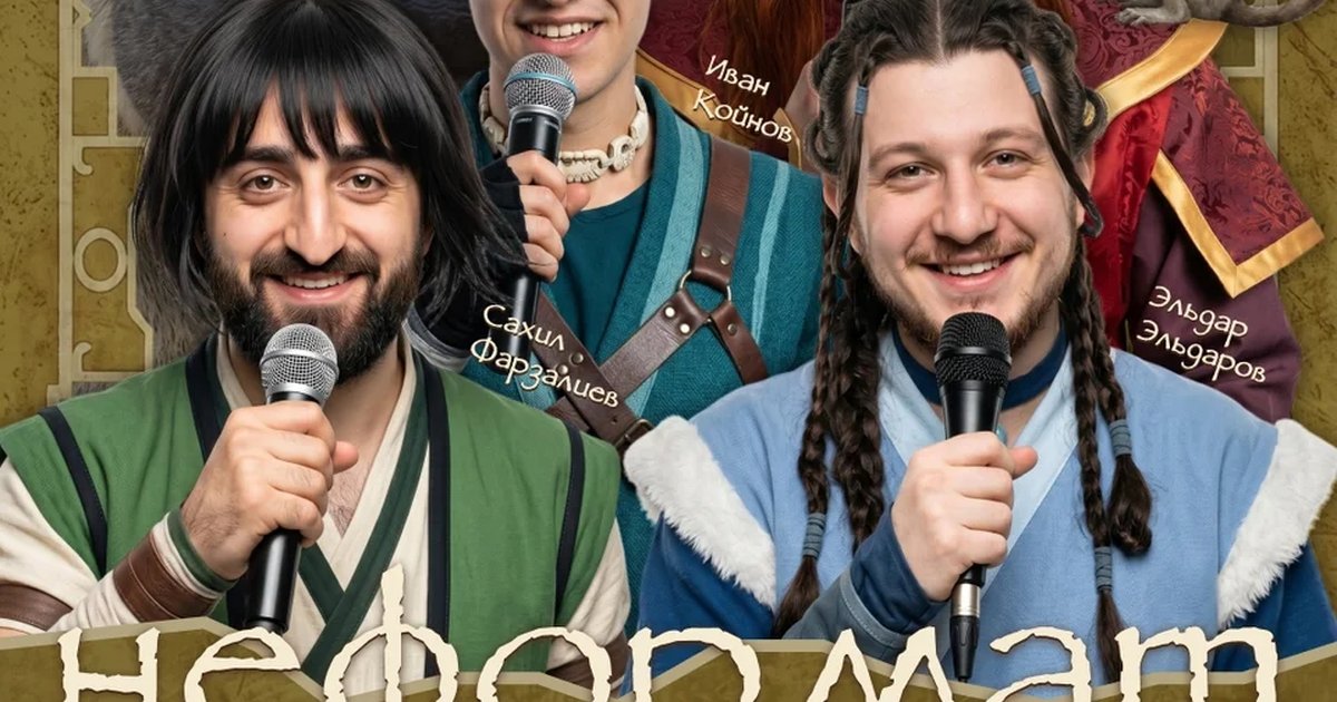 НЕФОРМАТ — Аниме-шоу с комиками