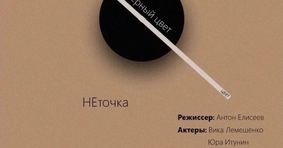 Афиша «НЕточка»
