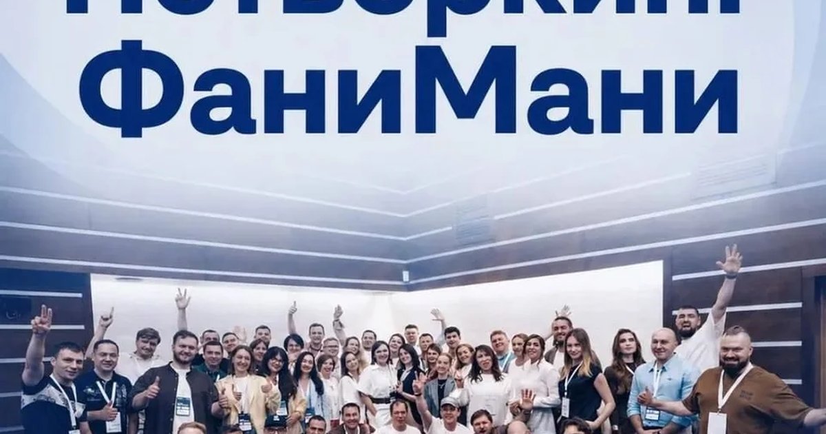 Афиша «Нетворкинг ФаниМани»