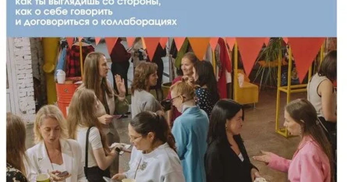 НЕТВОРКИНГ-ПРАКТИКУМ
