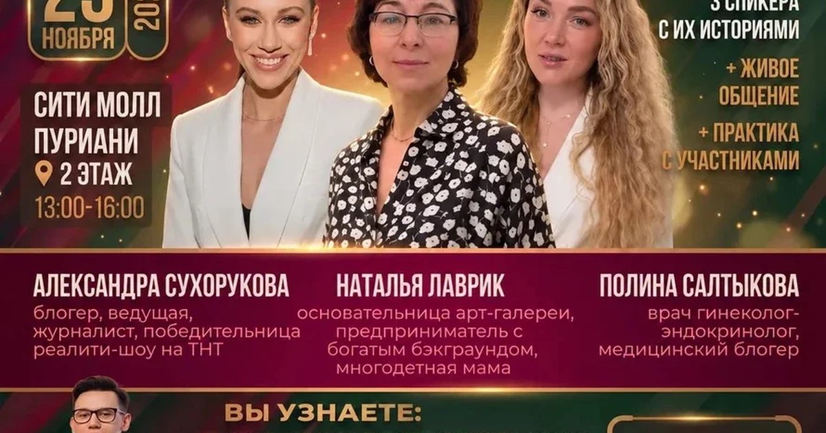 Афиша «Нетворкинг "Сила быть собой"»