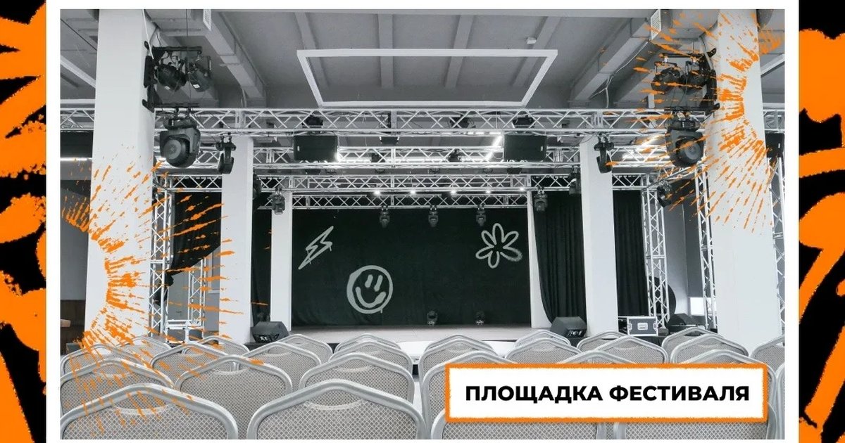 Афиша «New/Open Showcase Festival»