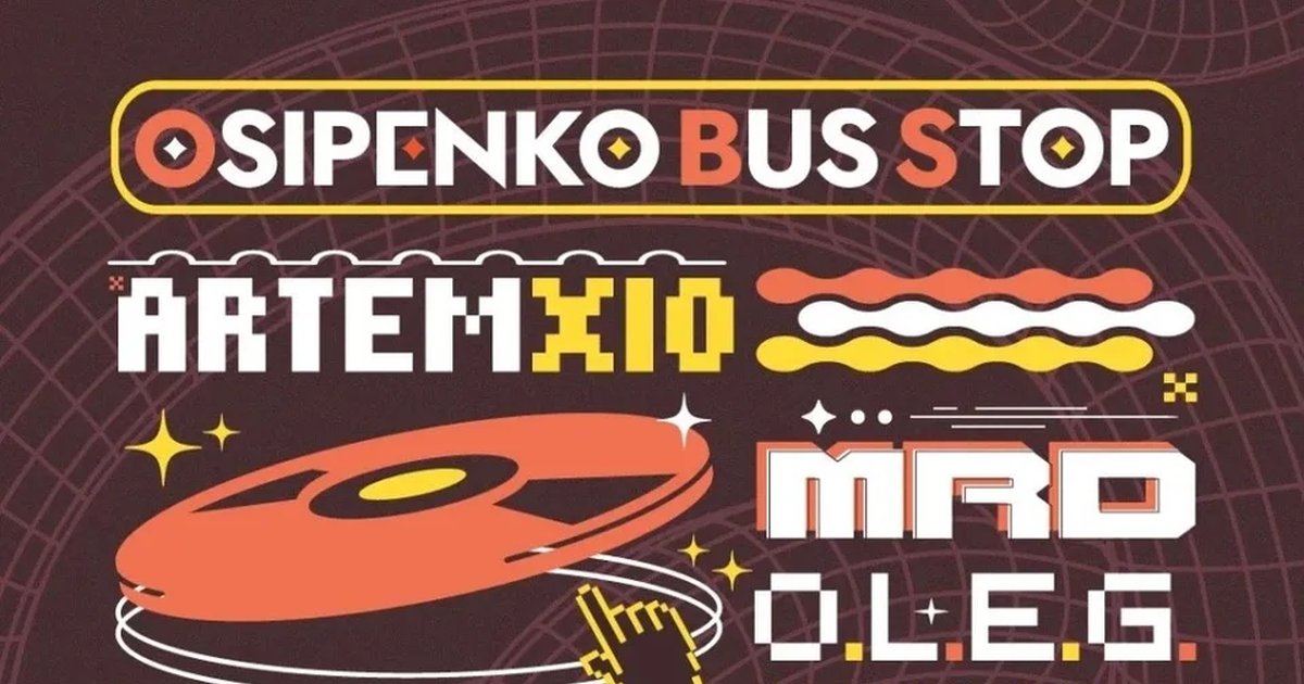 Афиша «Nice One Beat, vinyl only.»