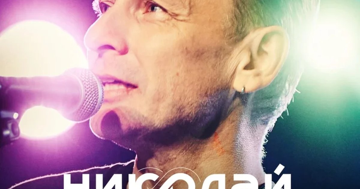 Афиша «Николай Гринько»