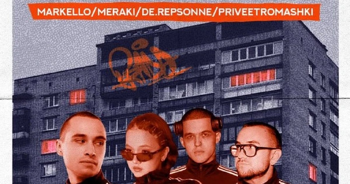 Афиша «Нишевая вечеринка»