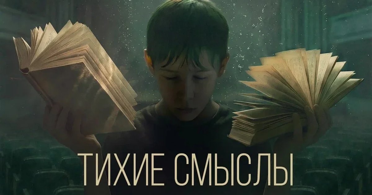 Афиша «Нижегородский кинопоказ победителя Х фестиваля нового российского кино «Горький fest» в Кинофактуре»