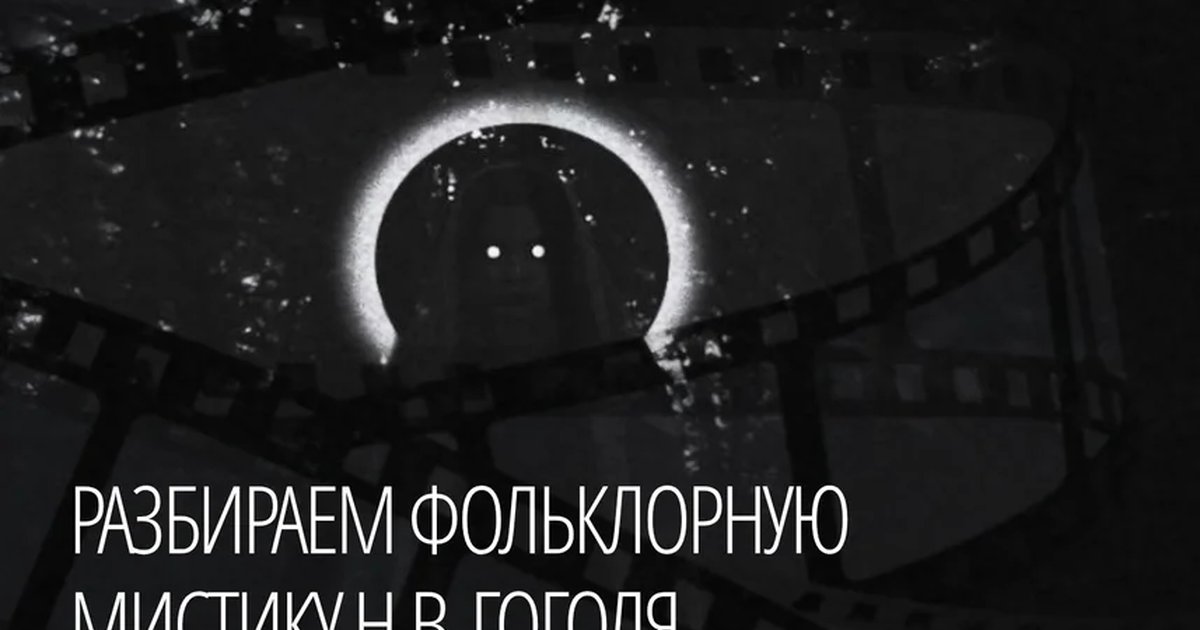 Афиша «Ночь-кино «Эстетика кошмаров»»
