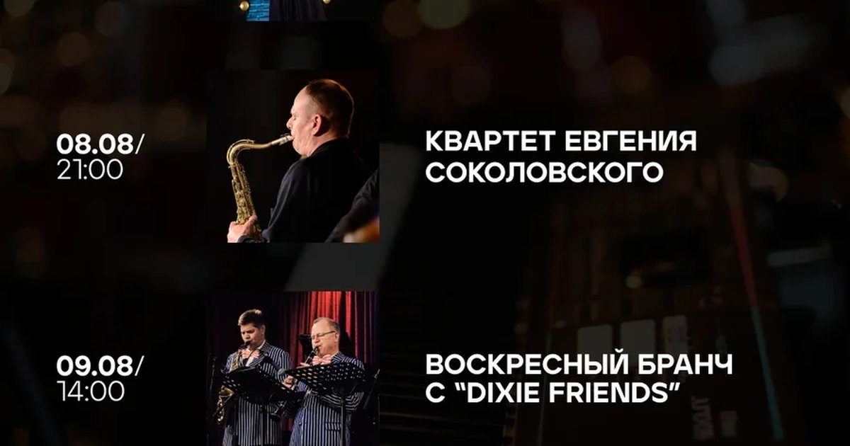 Афиша «Ночь оперы в Д30»