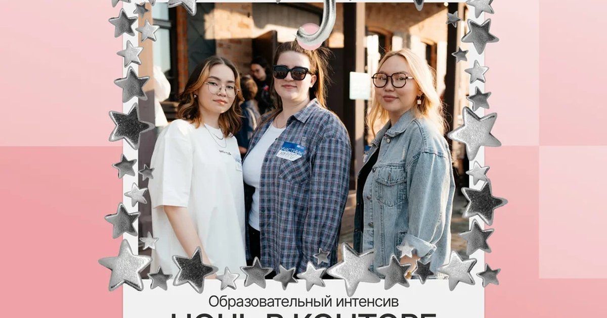 Афиша «Ночь в конторе»