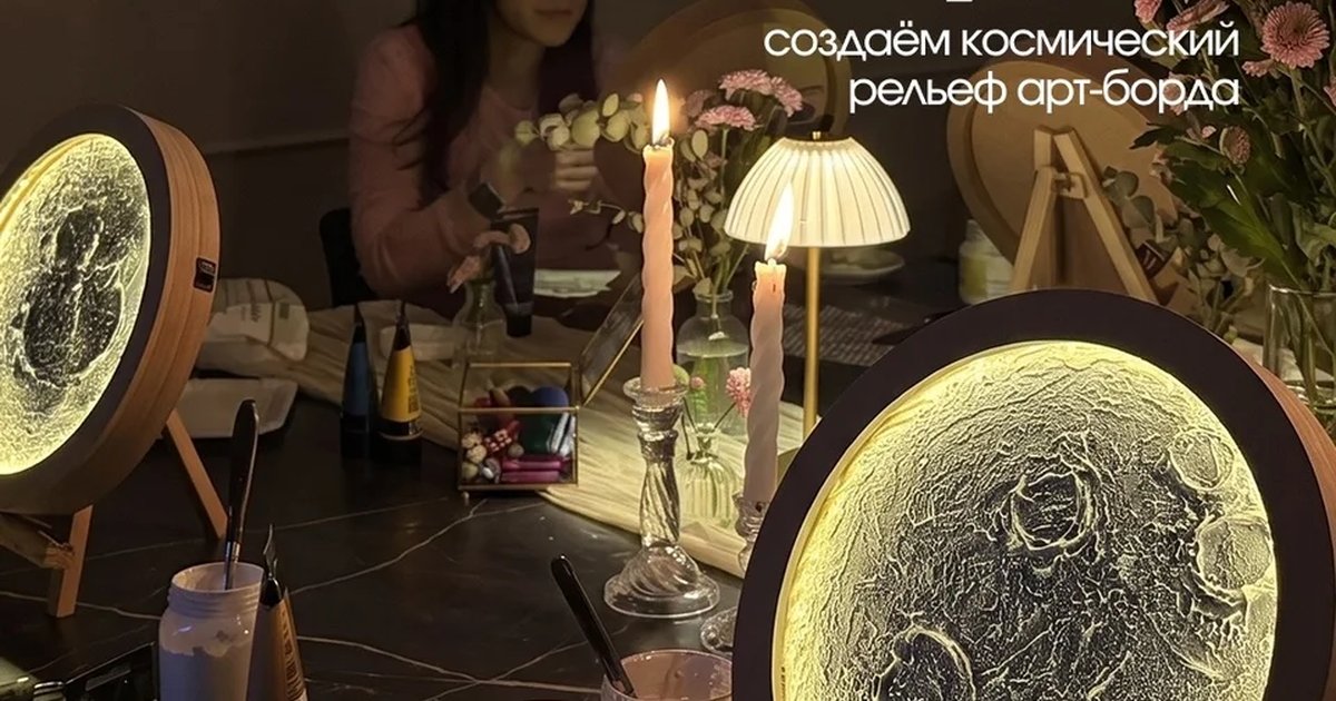 Афиша «Ночник Луна»