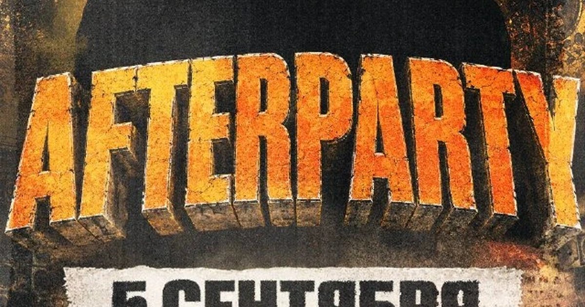 Афиша «Ночное AfterParty «Сходка»»